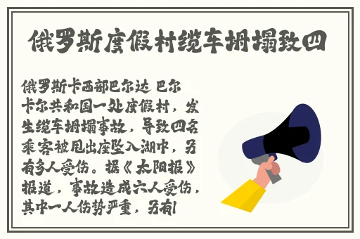 把困困放进老师的句号里